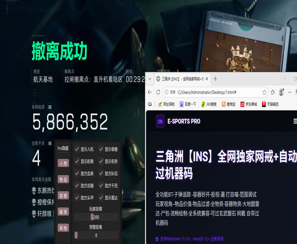 三角洲kw辅助卡密软件效果